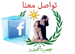 جمعية الزراعة الحديثة